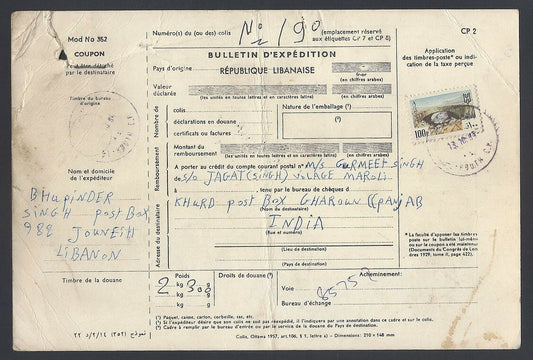 AOP Lebanon 1980s parcel card to India 