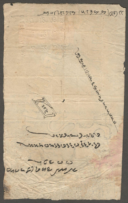 India mainly QV revenue stamps on small documents & hundis (11)