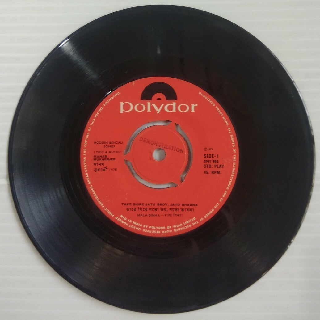 Bengali Songs by Mala Sinha Polydor 45rpm record 1972 India