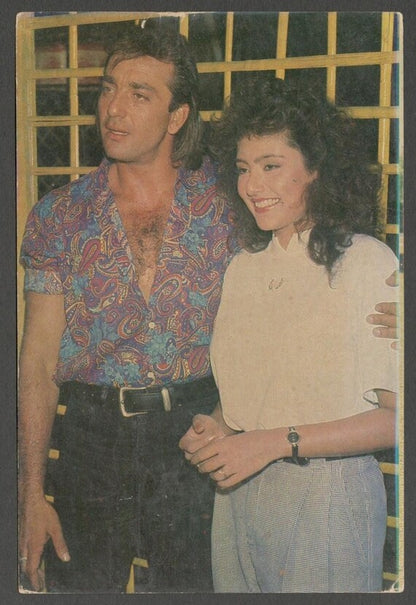 AOP India Bollywood vintage postcard SANJAY DUTT &HEERA RAJAGOPAL