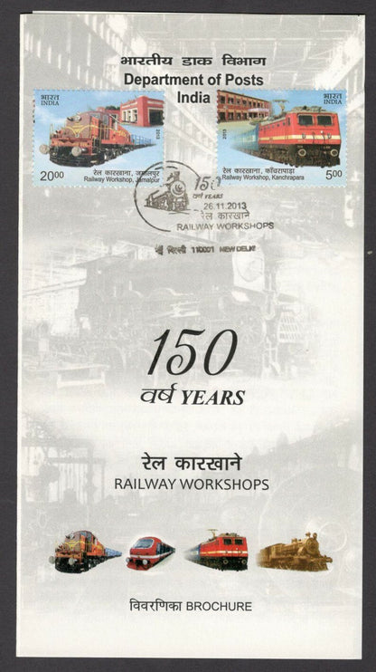India 2013 Railway Workshops used brochure
