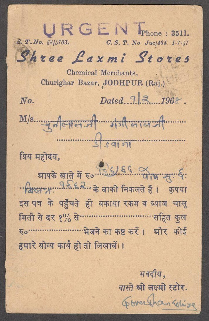 India 6np postal card with printed advertisement for NEEL Clothes Whitener