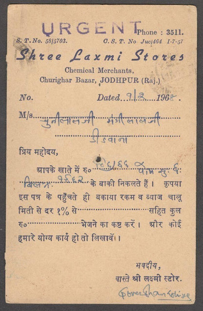 India 6np postal card with printed advertisement for NEEL Clothes Whitener