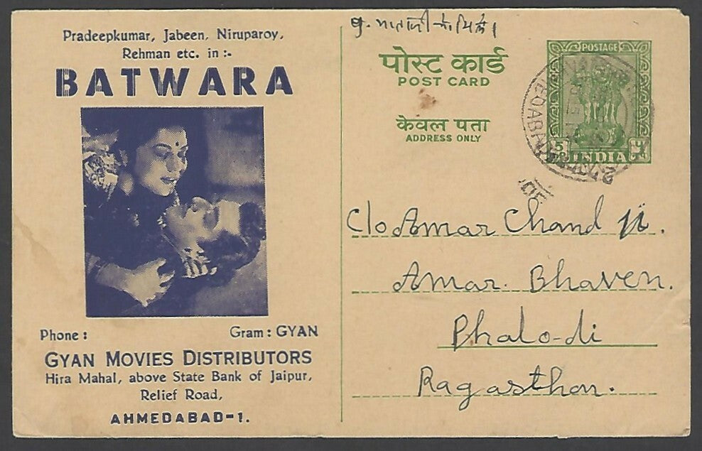 India Bollywood 1962 pictorial publicity on Distributor’s postcard