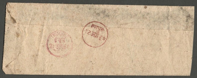 AOP India Indore State 1897 stampless cover postmarked RAMPURA