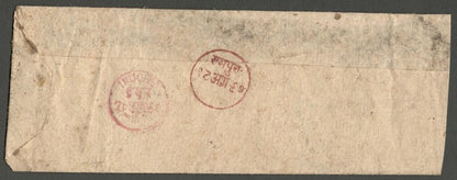 AOP India Indore State 1897 stampless cover postmarked RAMPURA