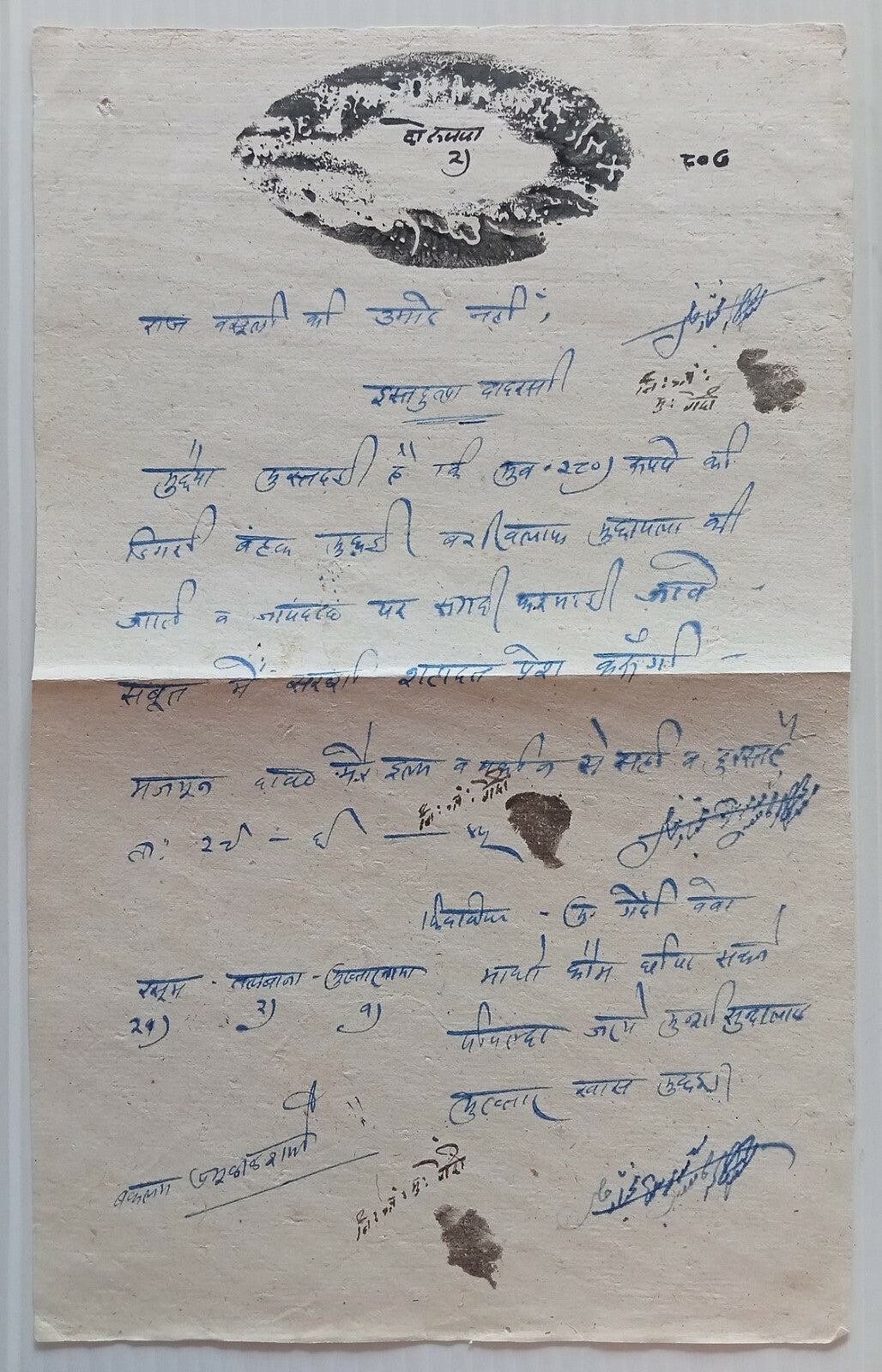India PIPALDA Thikana (Kotah) 2R black stamp paper