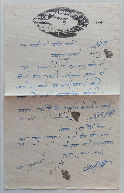 India PIPALDA Thikana (Kotah) 2R black stamp paper