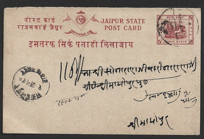 India JAIPUR STATE 1/4a puce brown postal card used. HG #10