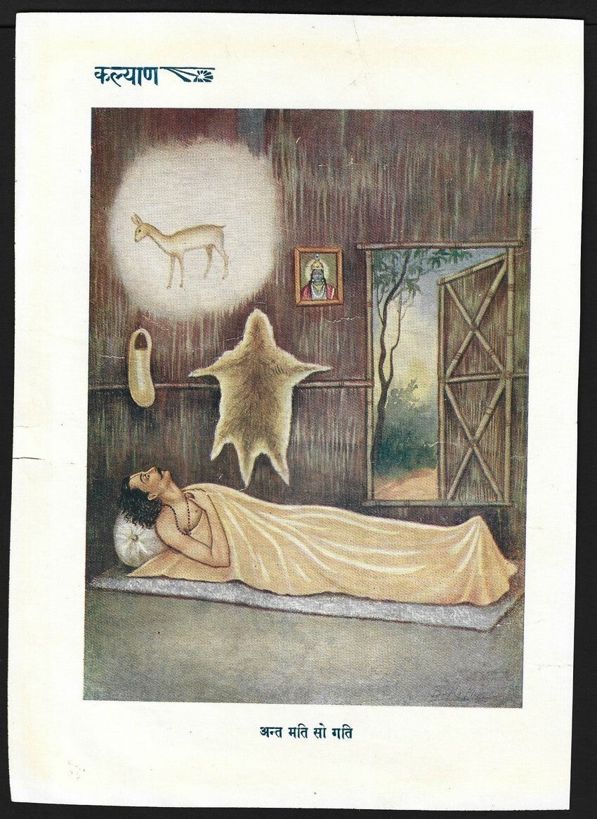 India 1957 Hindu God poster REBIRTH 17x24cm