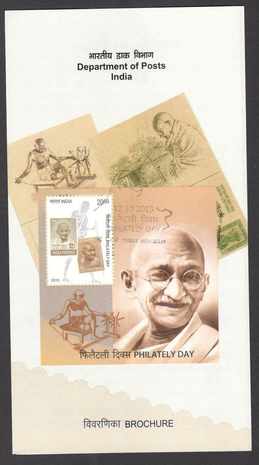 India 2013 Philately Day MS used brochure
