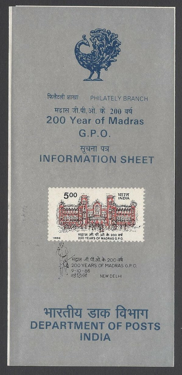 AOP India 1983 Madras GPO first day on info brochure 