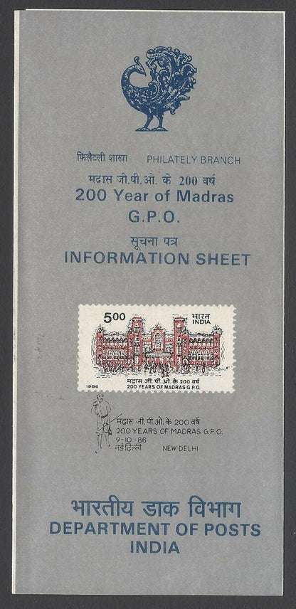 AOP India 1983 Madras GPO first day on info brochure 