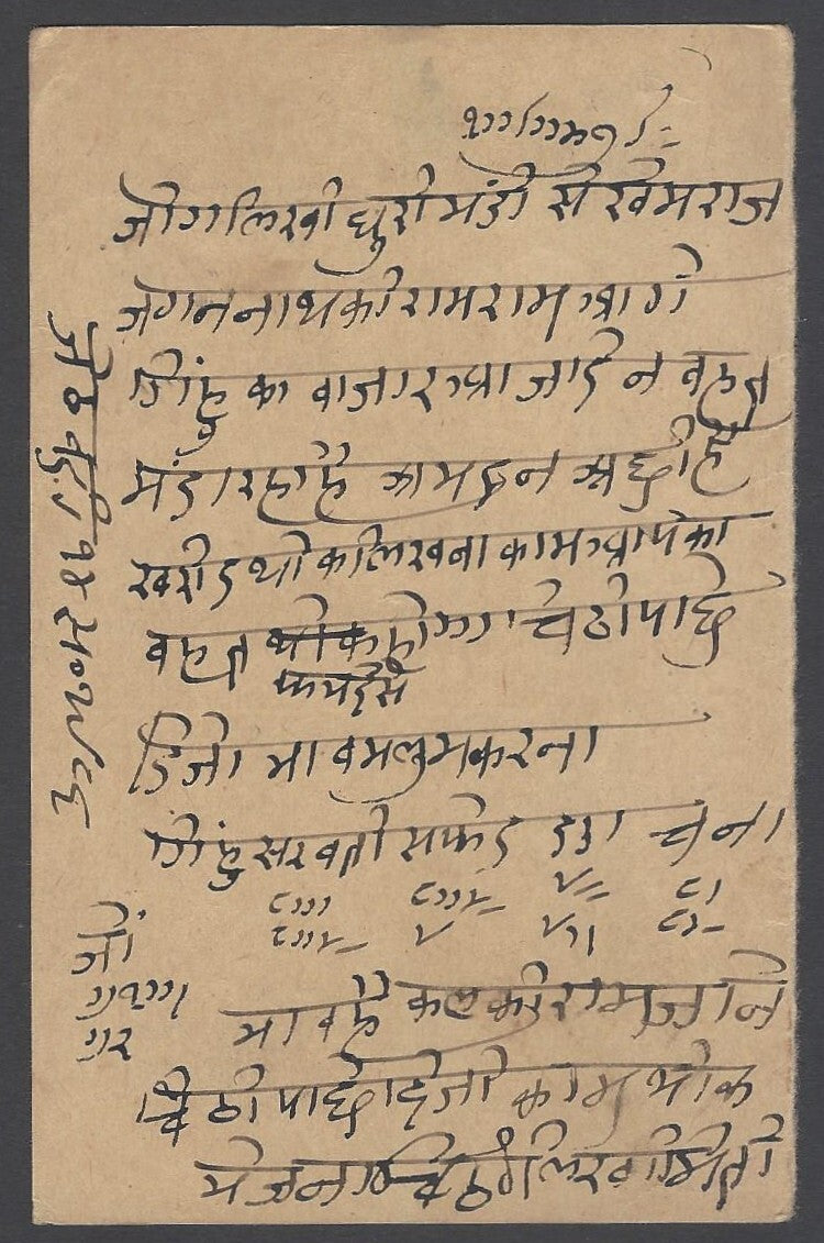 AOP India Patiala State KGV 1/2a postal reply card used HG #25 (reply half)
