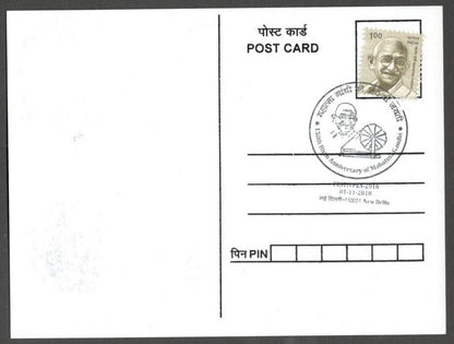 AOP India MAHATMA GANDHI 150th Birth Anniversary Year slogan on Special card