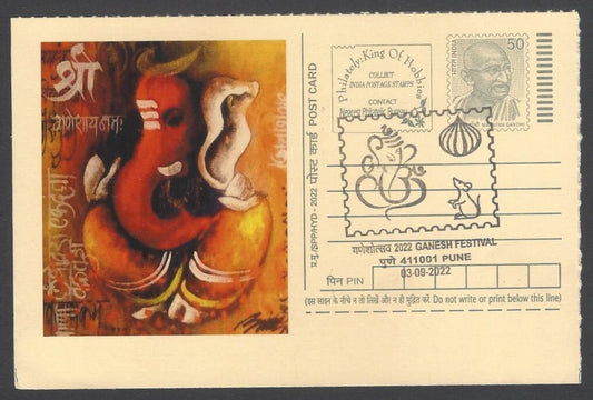 AOP India GANESH FESTIVAL, PUNE special pictorial card & postmark