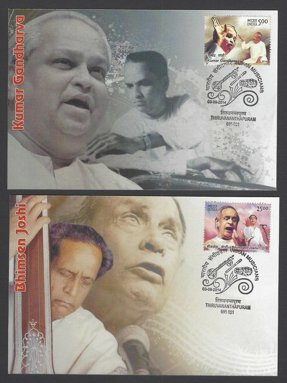 India 2018 Musicians set of 8 maxi cards