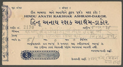 AOP India 1934 HINDU ANATH (Orphan) RAKSHAK (Saviour) ASHRAM, Dakor