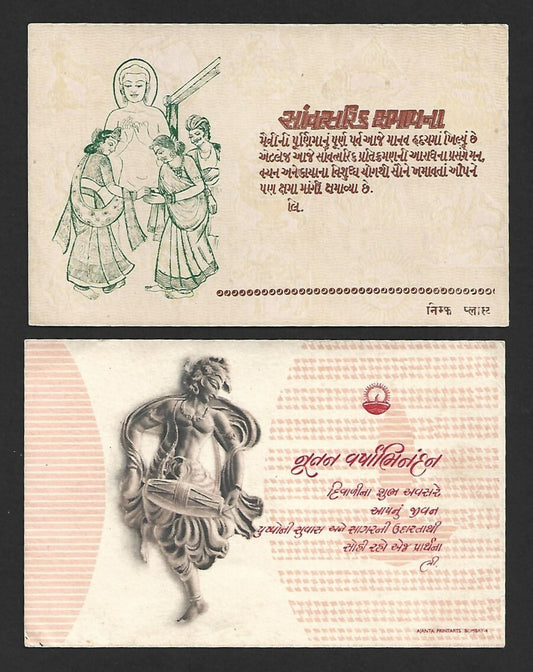 AOP India vintage New Year plain back postcards (2)