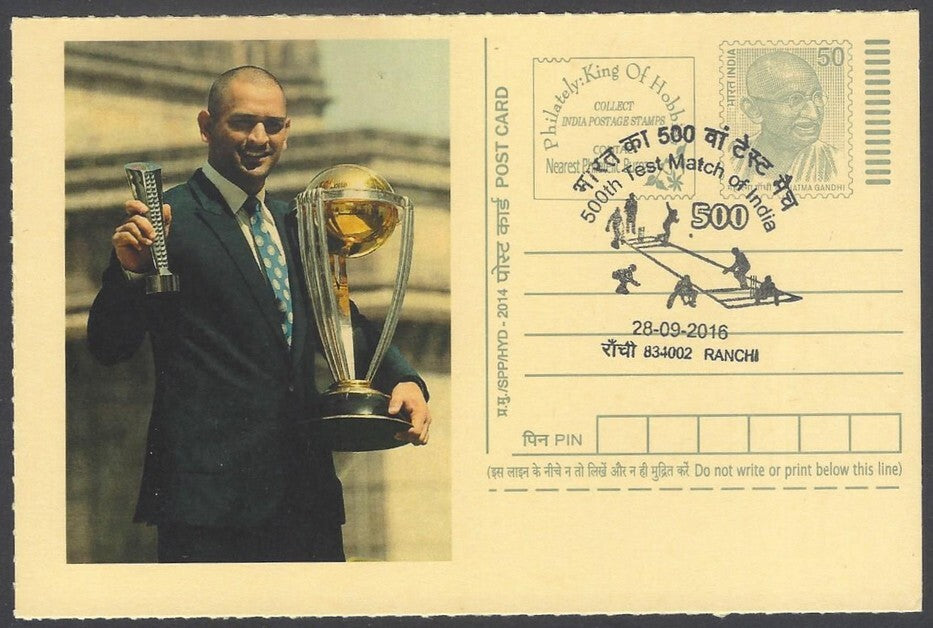 AOP India CRICKET 500th Test Match special card M S DHONI
