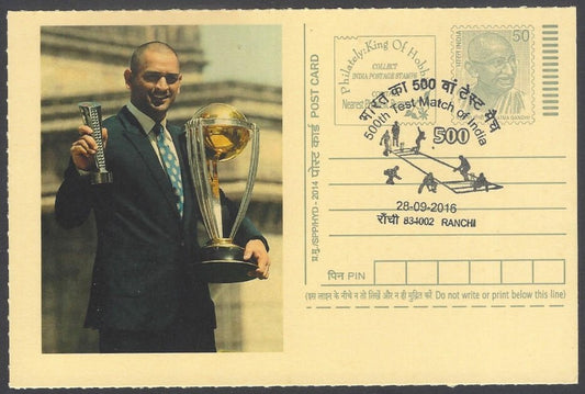 AOP India CRICKET 500th Test Match special card M S DHONI