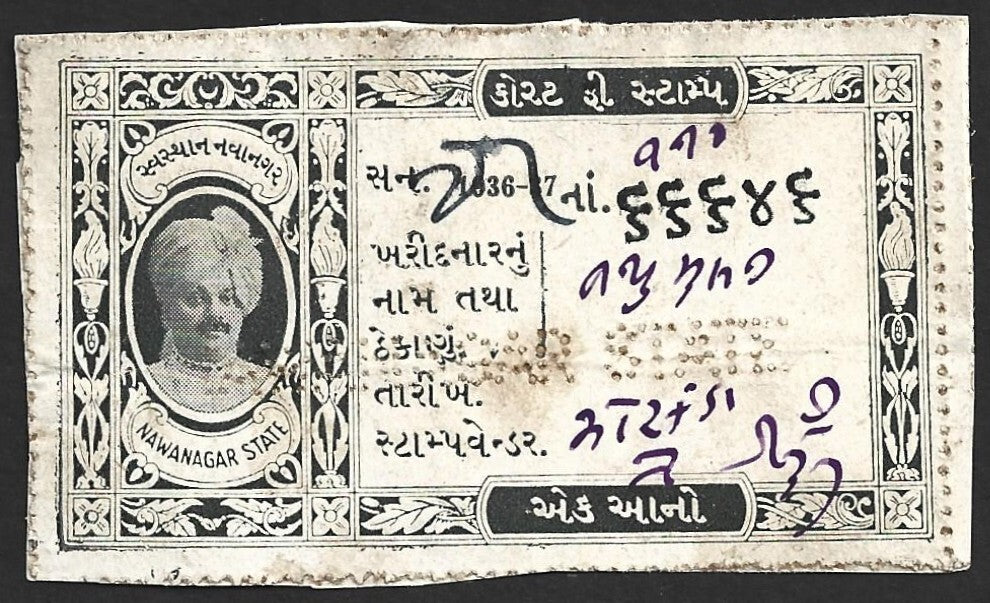 (AOP) India NAWANAGAR STATE 1a black 1936-37 Court Fee stamp used