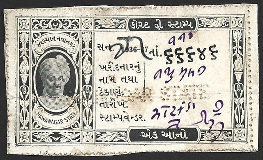 (AOP) India NAWANAGAR STATE 1a black 1936-37 Court Fee stamp used