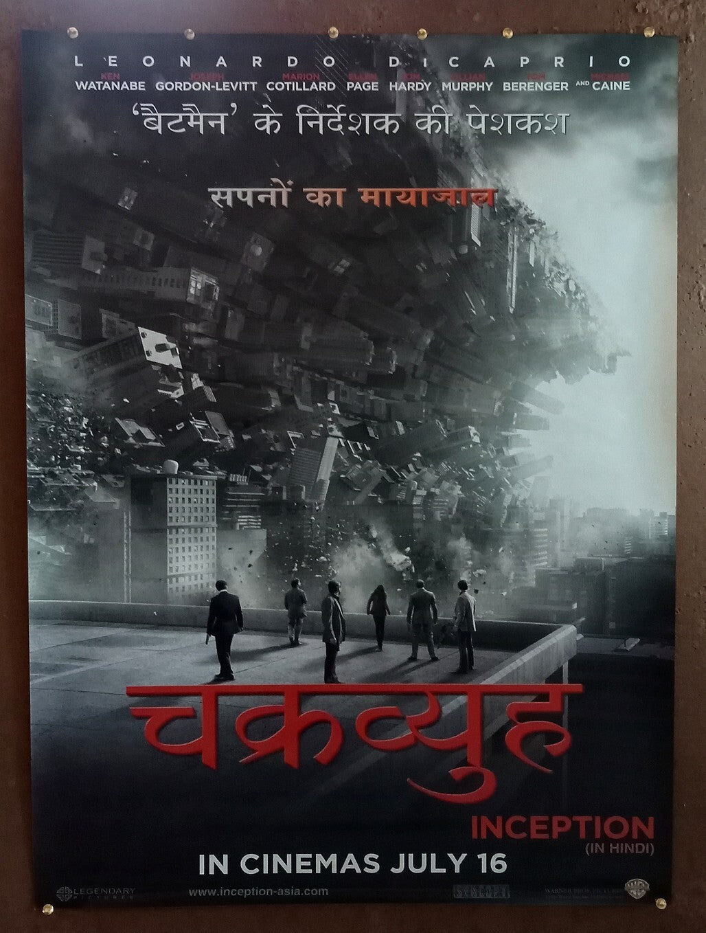 2010 Inception 1 sheet India poster Hindi text Leonardo DiCaprio
