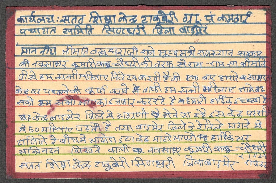 AOP India hand painted Save The Trees campaign card