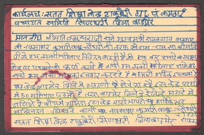AOP India hand painted Save The Trees campaign card