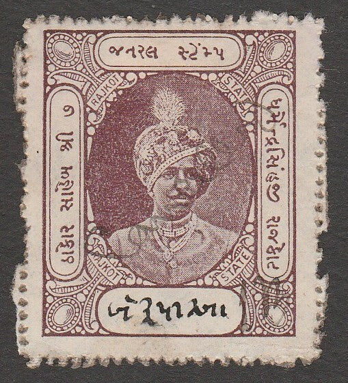 AOP India RAJKOT STATE 2R brown (manuscript value) revenue stamp