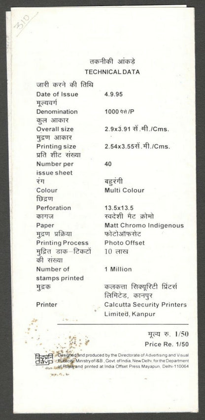 AOP India 1995 Asian-Pacific training center on information brochure