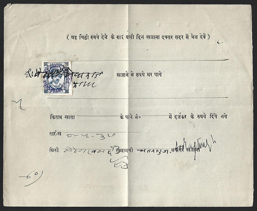 (AOP) India vintage check cheque - 1937 KISHANGARH State Treasury cheque