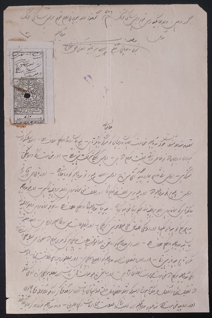 India Tonk state revenue stamp on document (3)