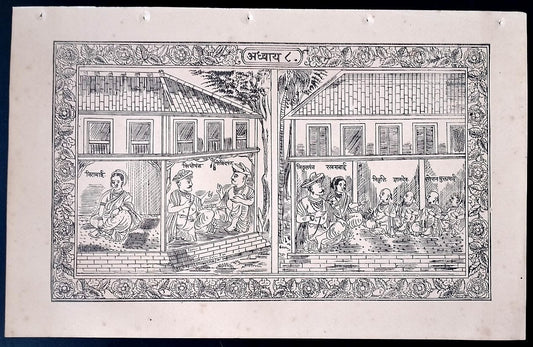 (AOP) India THE MULTIVERSE OF SAINTS print 8'' x 13''