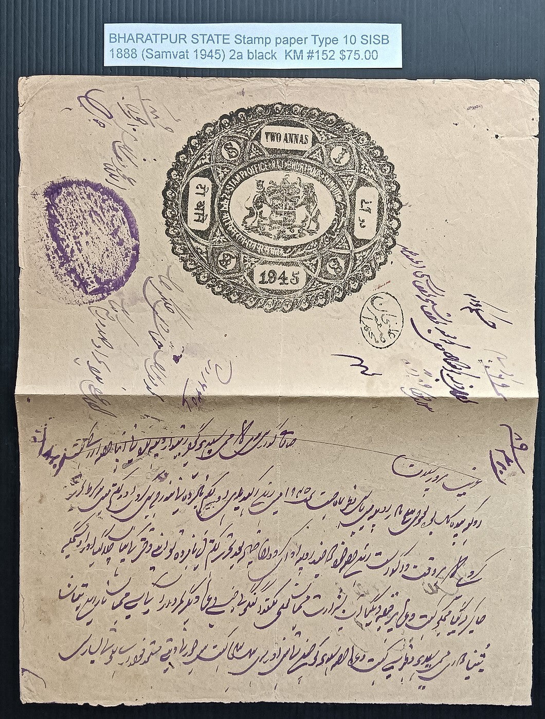 India BHARATPUR STATE stamp paper Type 10 1888 2a black K&M#152