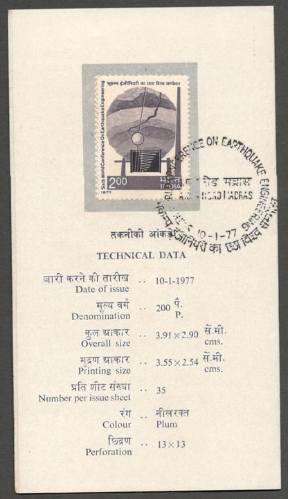 AOP India brochure 1977 World Conference on Earthquake Engineering	