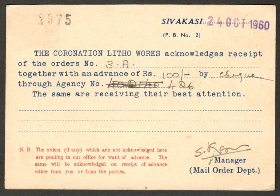 India advertisement postcard Coronation Litho Works