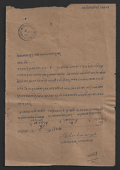 AOP India DURBAR * ORCHA STATE sc postmark on letter or document
