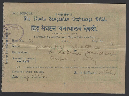 India 1932 THE HINDU SANGAHATAN ORPHANAGE DELHI donor receipt