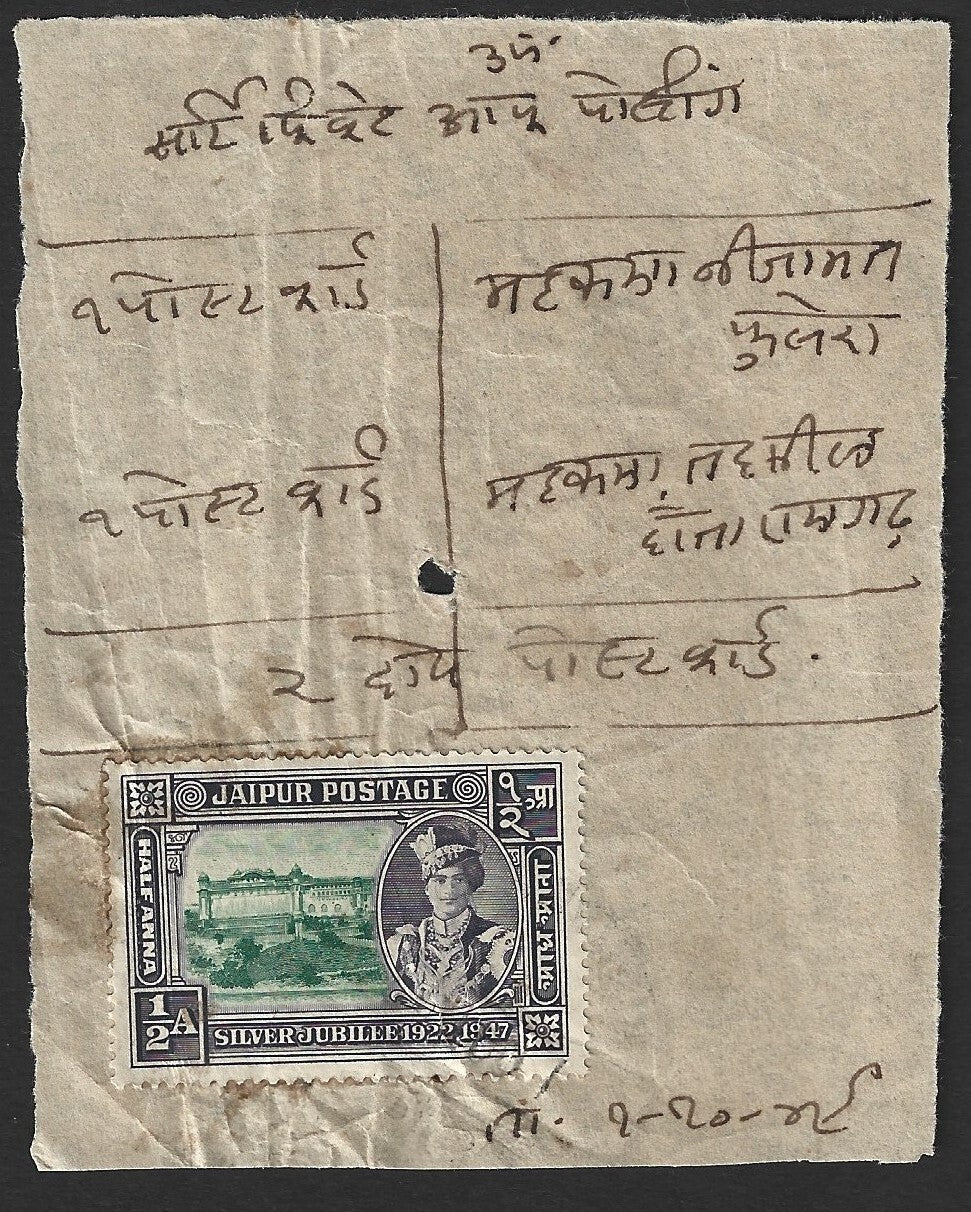 India JAIPUR STATE 1948 Silver Jubilee 1/2a on Certificate of Posting