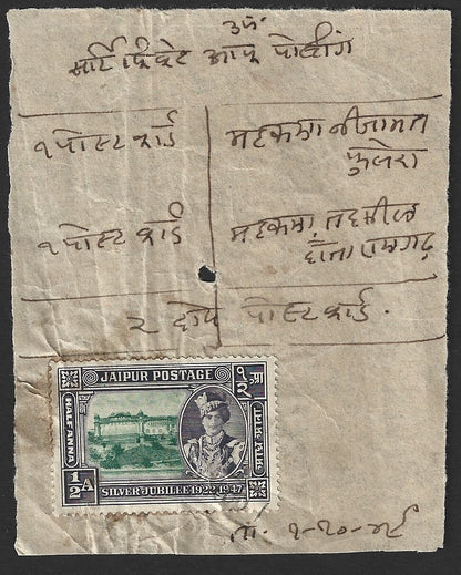 India JAIPUR STATE 1948 Silver Jubilee 1/2a on Certificate of Posting
