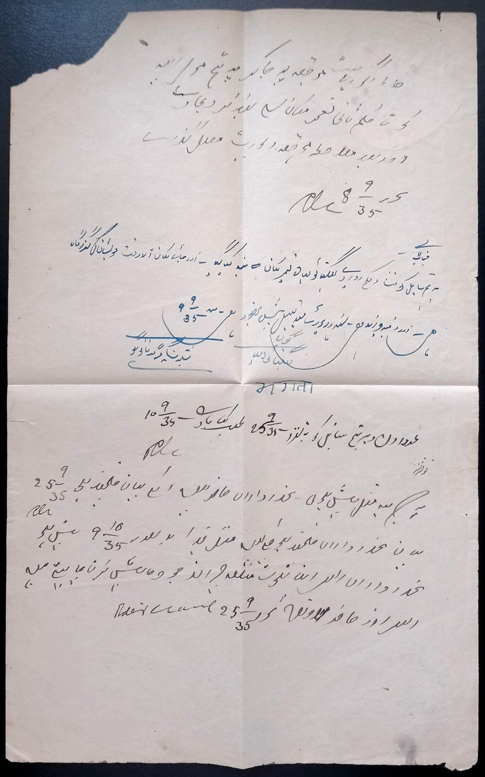 India Madhab State Court Fee 1R used on document