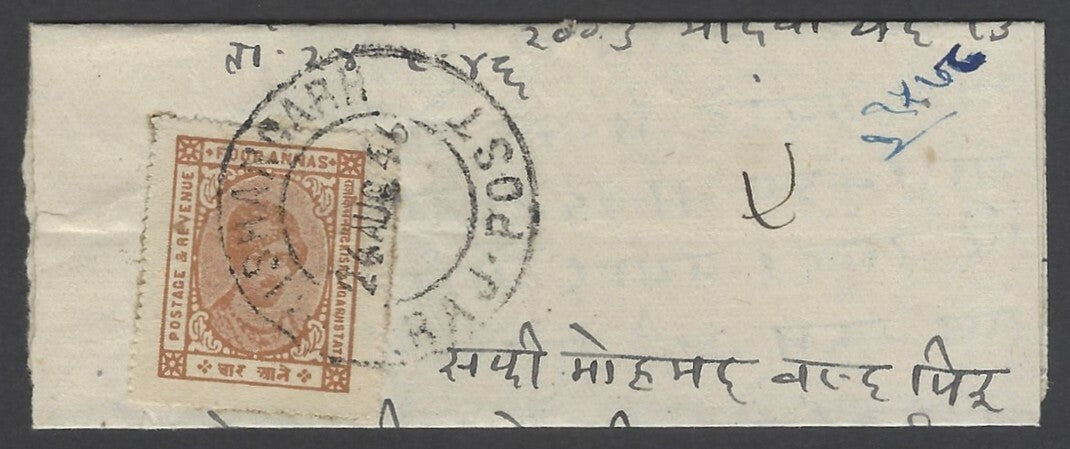 AOPIMT India Kishangarh State 1943-47 4a brown on folded letter SG 88 £176