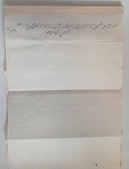 AOP India Mahlog State Joined stamp papers 5R+4R+15R+3R