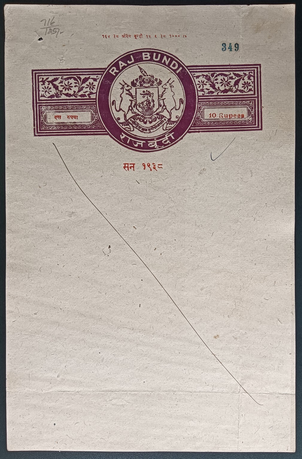 India BUNDI STATE stamp papers to 10R (8)