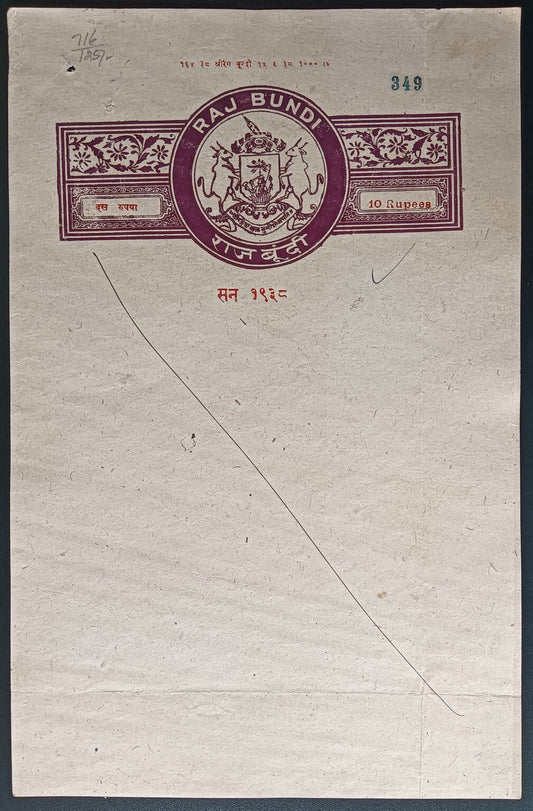India BUNDI STATE stamp papers to 10R (8)