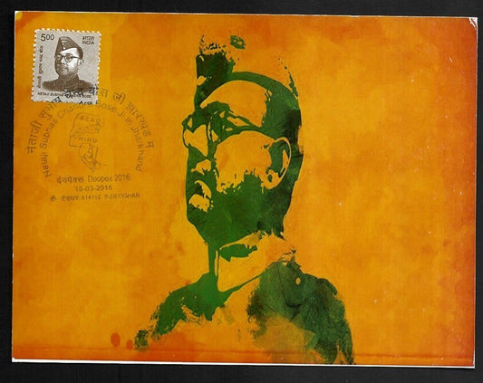 India Netaji Subhas Chandra Bose 2016 Azad Hind Fauz maxi card