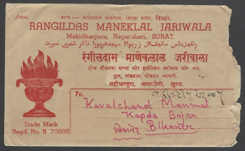 AOPINT India 1942 illustrated advertisement cover JARIWALA Embroider