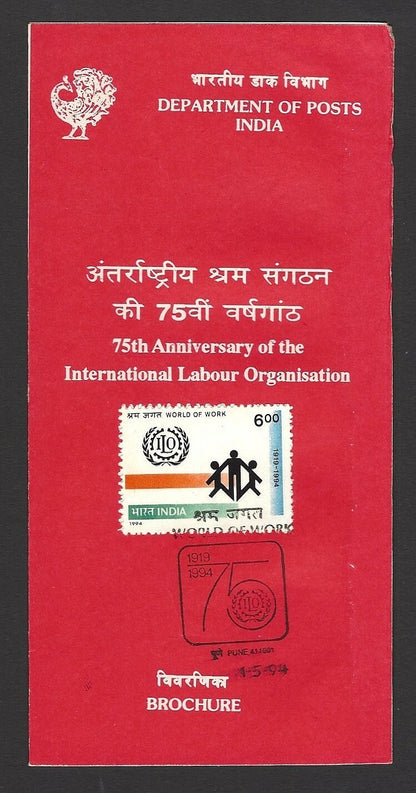 India 1994 International Labour Organisation FDC & stamped FD brochure folder